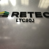 お知らせ「【31.2.1改定告示】有機物低温熱炭化処理装置「RETEC」の公式パンフレットは、こちらからダウンロードできます!」のサムネイル画像